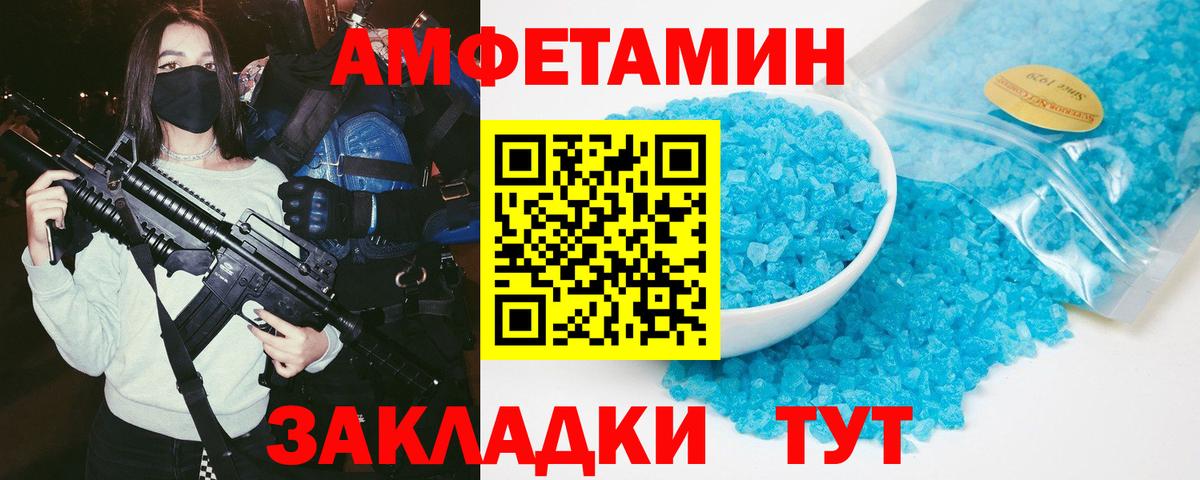 АМФ 98% Гурьевск