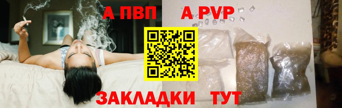 A PVP мука  Гурьевск  Alfa_PVP крисы CK  Alpha-PVP Соль 