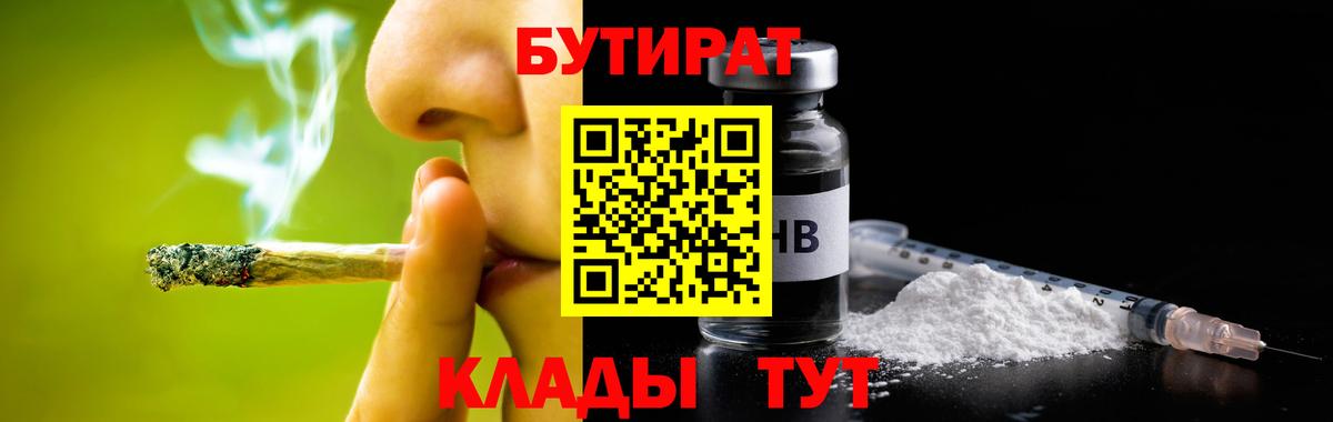 Бутират жидкий экстази Гурьевск