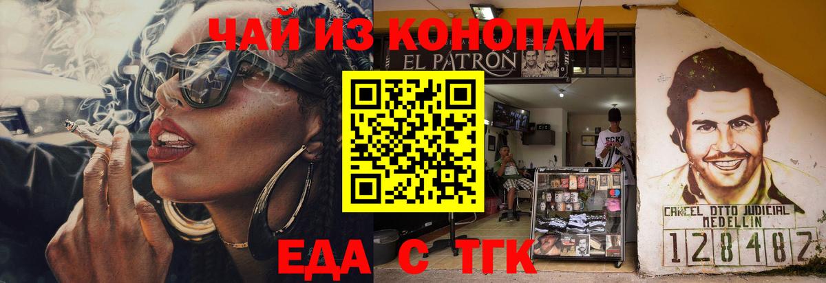 Canna-Cookies конопля Гурьевск
