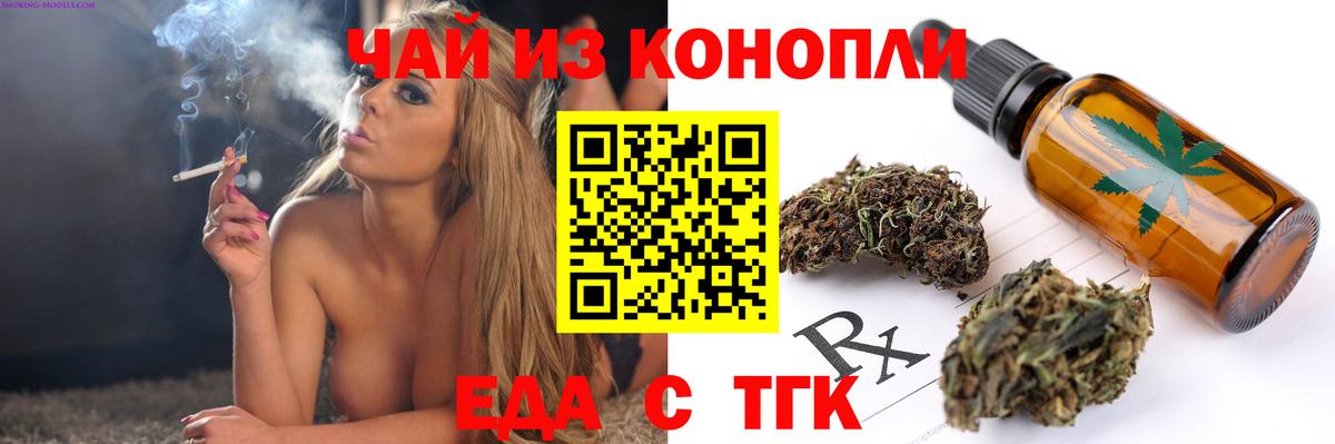 Печенье с ТГК конопля  Вход с VPN  Гурьевск 