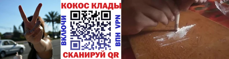 КОКАИН Боливия  Гурьевск 