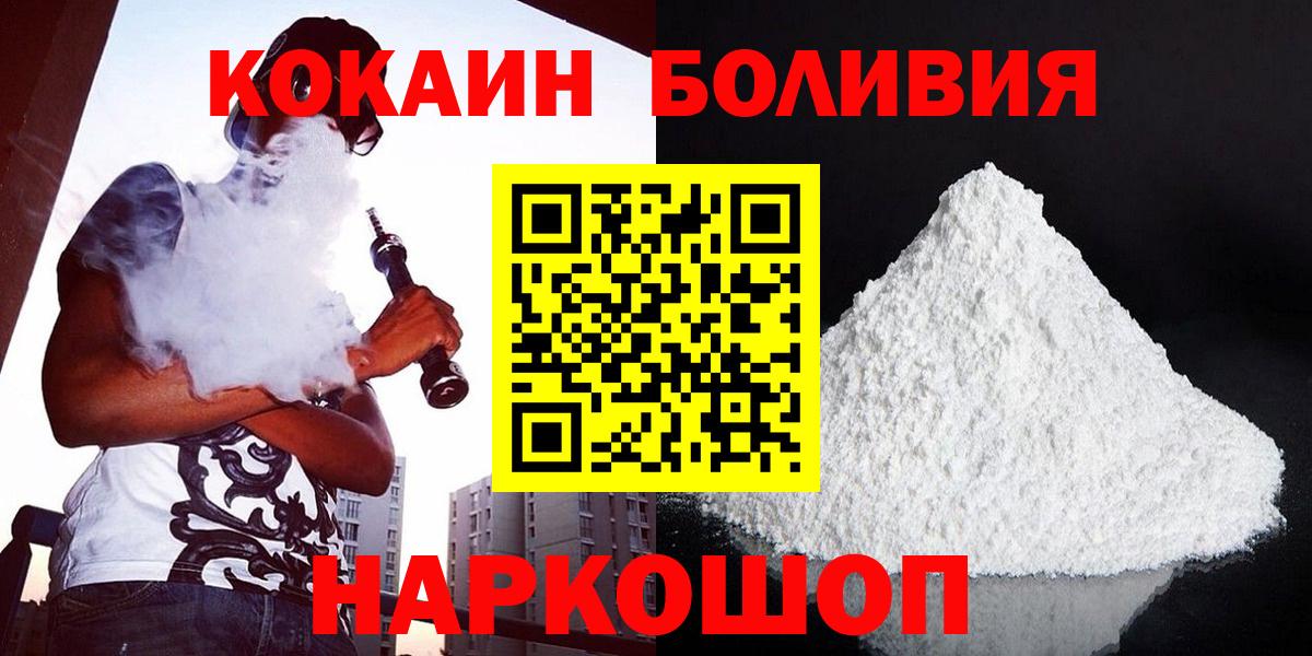 Cocaine 97% Гурьевск