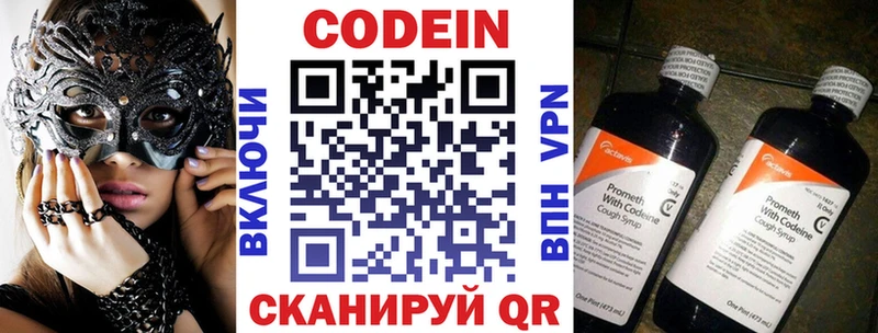 Кодеин напиток Lean (лин)  blacksprut как войти  Гурьевск  купить наркоту 