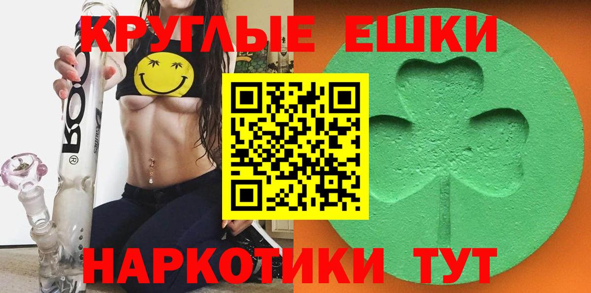 ЭКСТАЗИ ешки Гурьевск