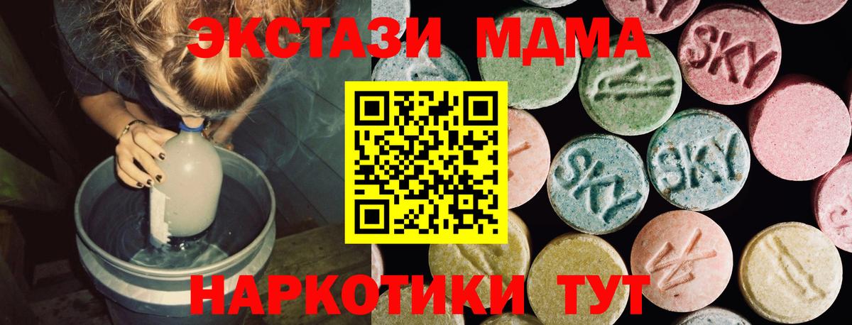 ЭКСТАЗИ 280мг  Гурьевск  наркошоп  ЭКСТАЗИ MDMA  Ecstasy 