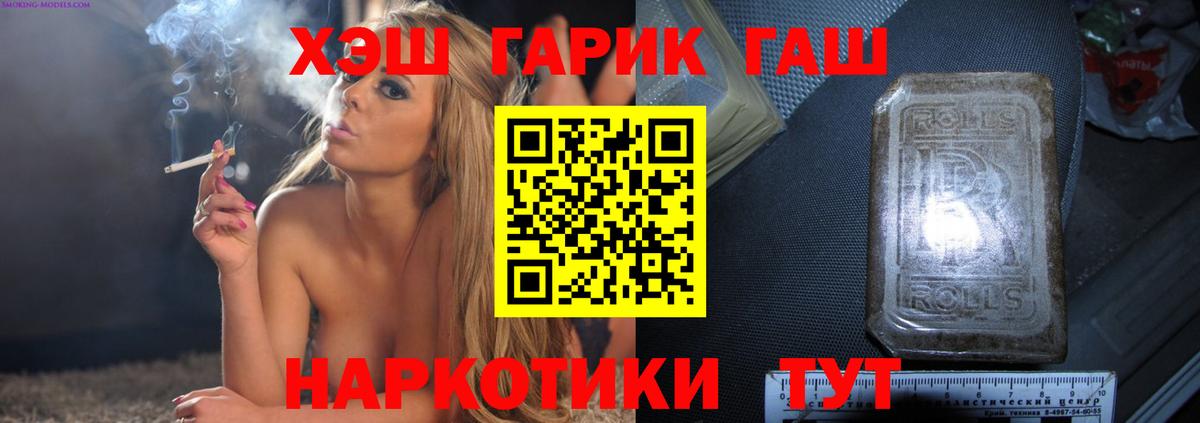 Гашиш убойный Гурьевск