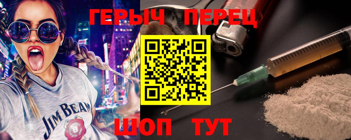 ГЕРОИН гречка Гурьевск
