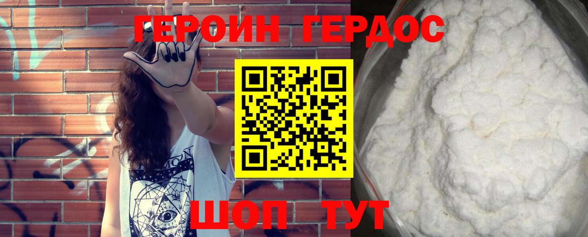 Героин  Вход с VPN  Гурьевск  ГЕРОИН гречка 