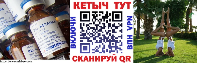 КЕТАМИН ketamine  наркошоп  Гурьевск 