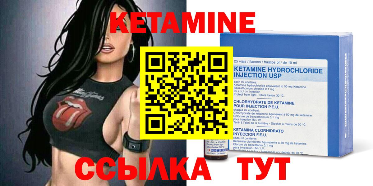 Кетамин ketamine  Гурьевск 