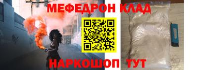 прущий лед Балашиха