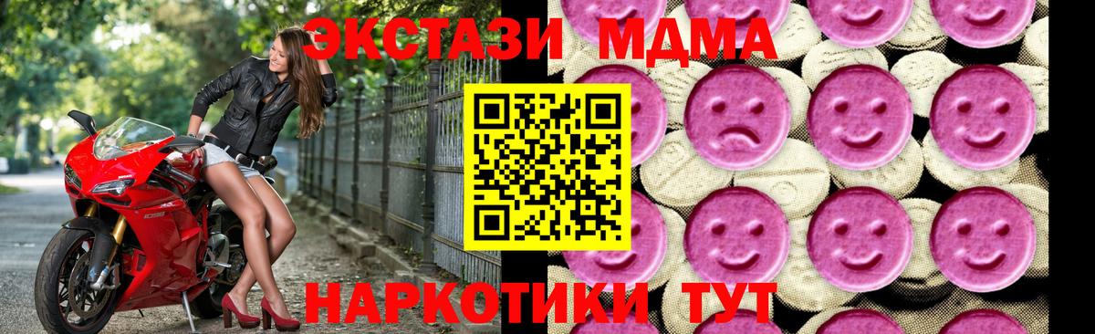 МДМА молли  Гурьевск  MDMA молли 