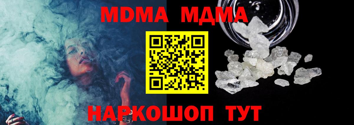 Гурьевск  МДМА VHQ  Вход с VPN  MDMA кристаллы 