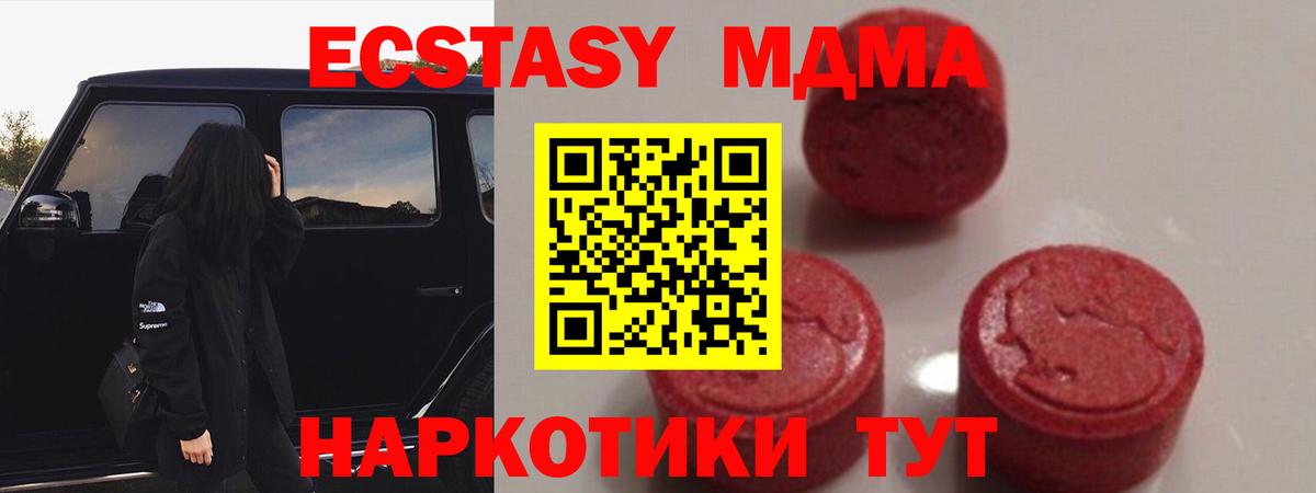 МДМА кристаллы Гурьевск