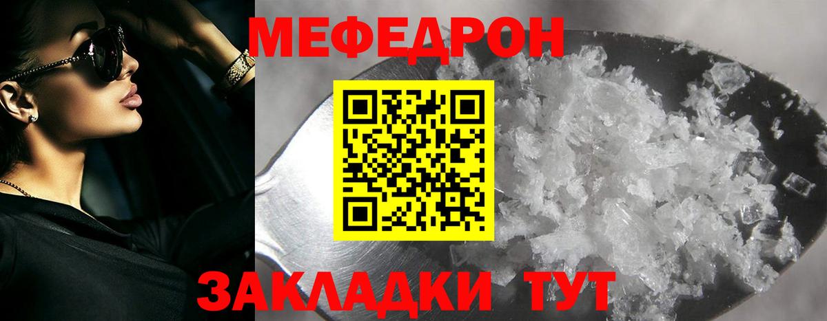 Мефедрон мука  Мефедрон  Гурьевск  Мефедрон мяу мяу  Вход с VPN 