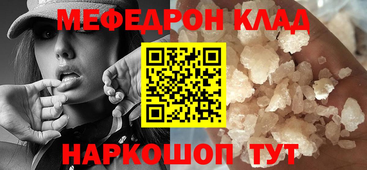 Мефедрон мука Гурьевск
