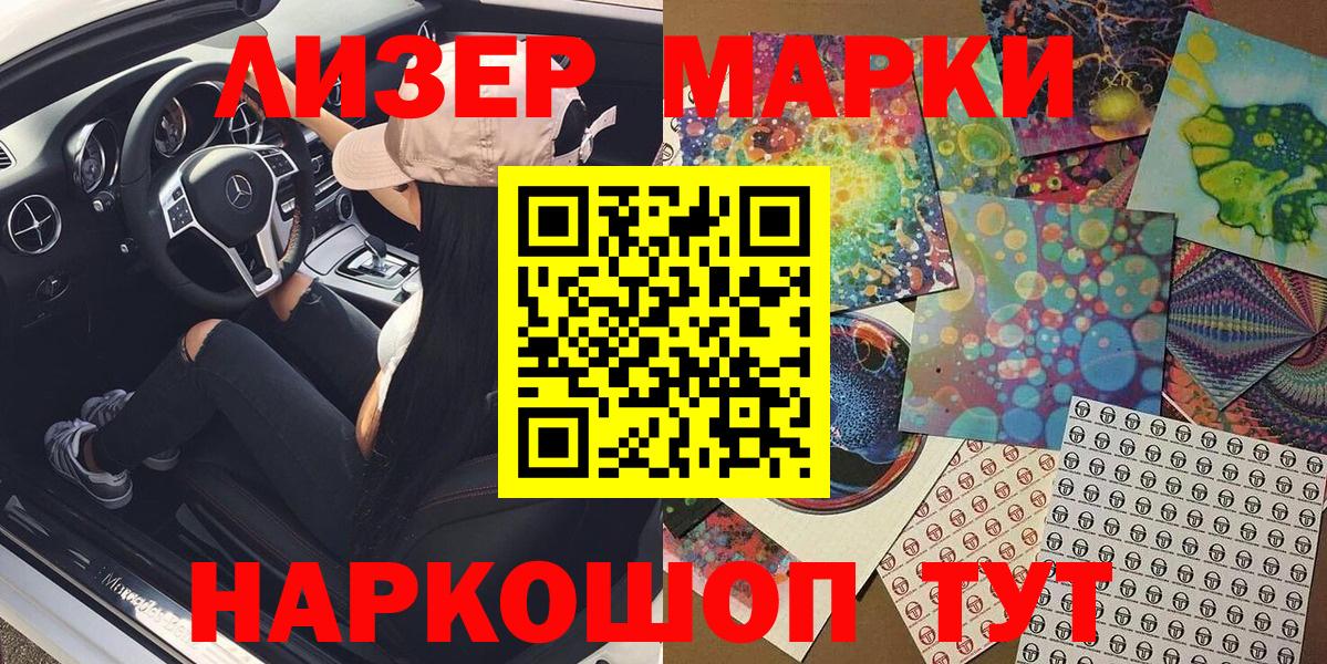 Марки N-bome 1500мкг  Вход с VPN  Гурьевск 