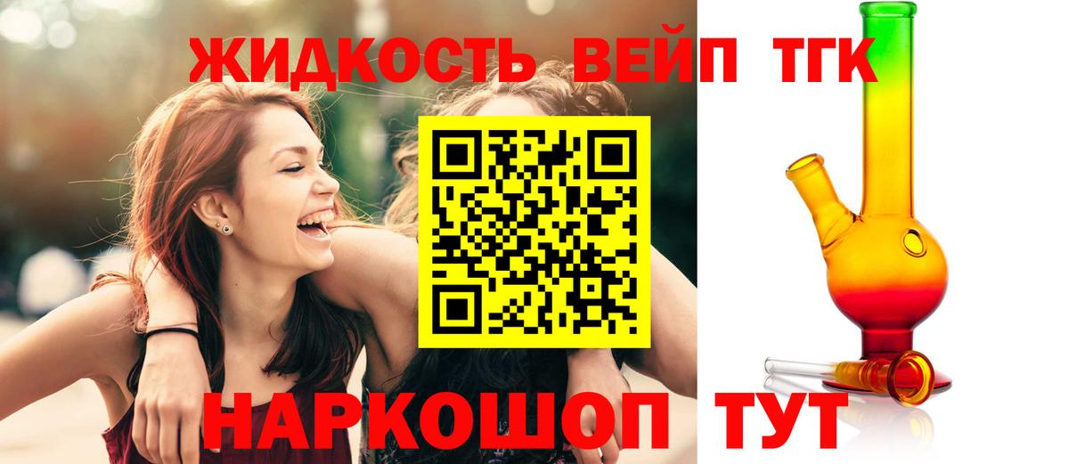 ТГК гашишное масло  Вход с VPN  Гурьевск 