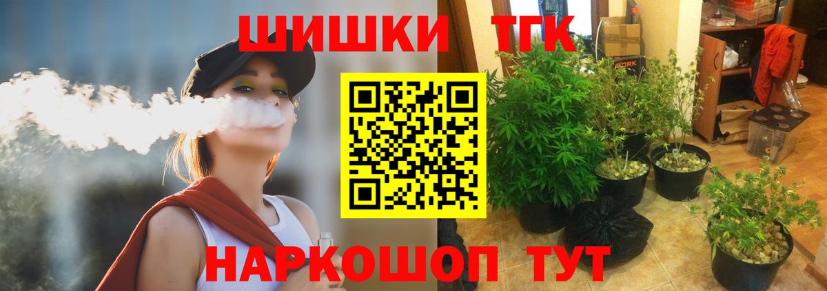 Бошки Шишки Amnesia Гурьевск